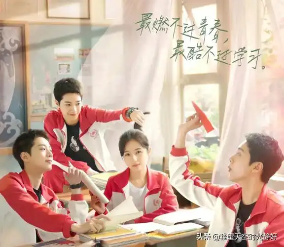 青春校园偶像剧 最火的青春偶像校园剧-世界十大之最