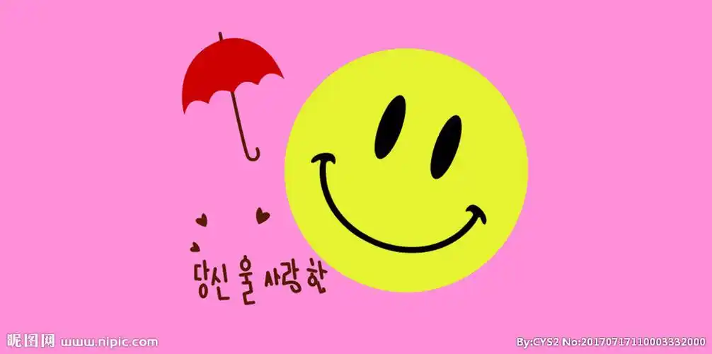 可爱笑脸图案图片