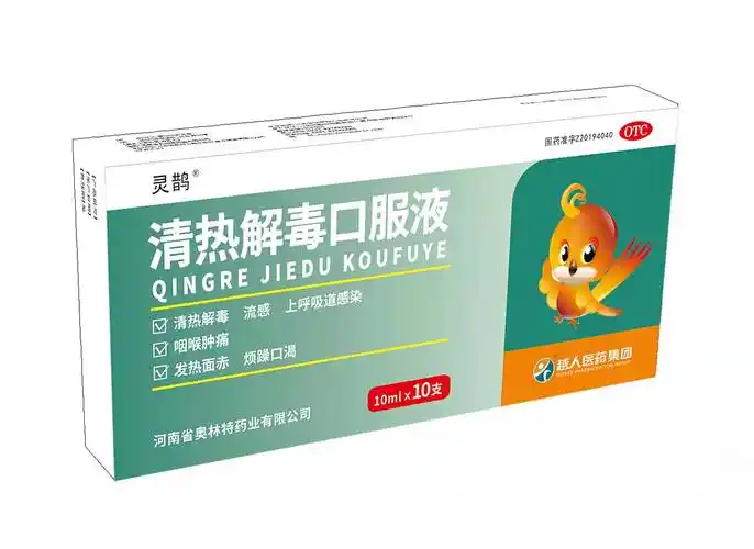 清热解毒口服液10支
