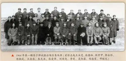 集体照,前排左起王茹芝,张蕴珏,程开甲,郭永怀,彭桓武,王淦昌,朱光亚