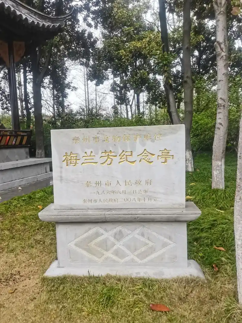 梅兰芳故居. - 抖音