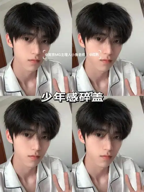 男生碎盖烫|烫型不烫卷的发型阳光帅气97-南京男士发型设计找小鱼
