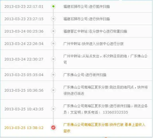 韵达快递查询不到物流状态