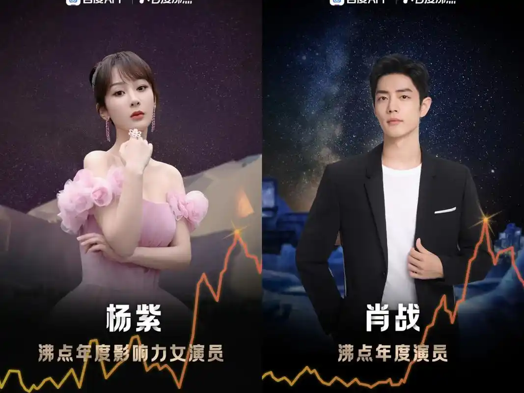 肖战杨紫 如此优秀的两个人 奖杯96都是成双成对的90 从 - 抖音