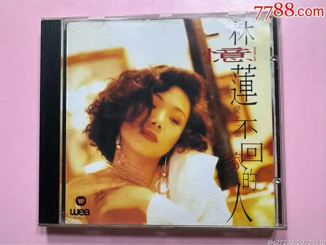 林忆莲爱上一个不回家的人星马版cd