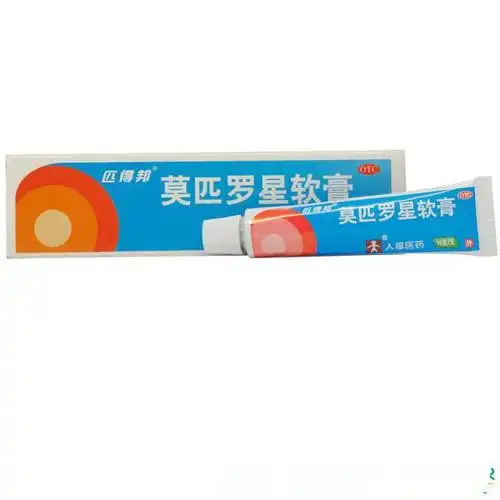 匹得邦莫匹罗星软膏10g革兰阳性球菌皮肤感染脓包病毛囊炎湿疹