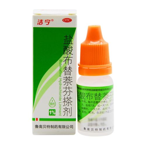 洁宁 盐酸布替萘芬搽剂 10ml 红色癣菌引起足趾癣 体股癣 十盒装