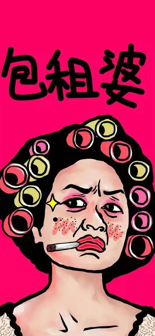 搞怪壁纸丨不要垂头丧气,抬头挺胸收腹