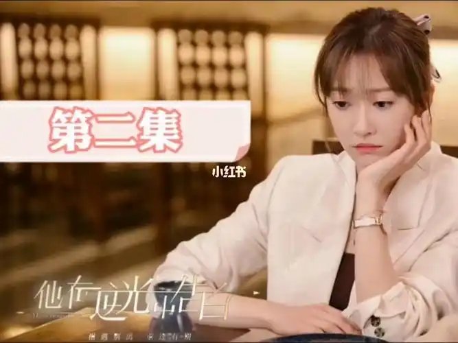 他在逆光中告白