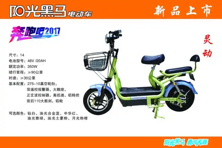 其它 【简易款】2017阳光黑马夏季新品大全 写美篇 阳光黑马将爱车已