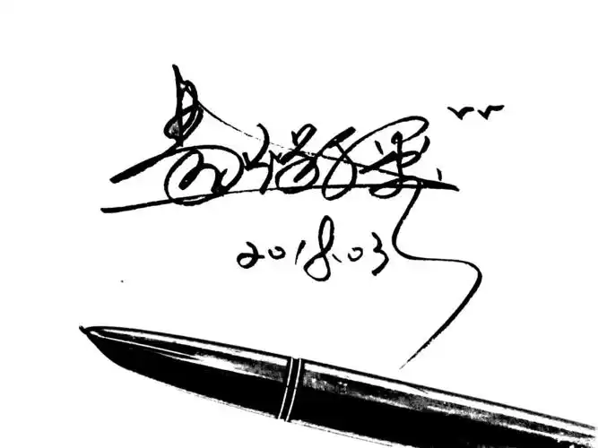 艺术签名易烊千玺