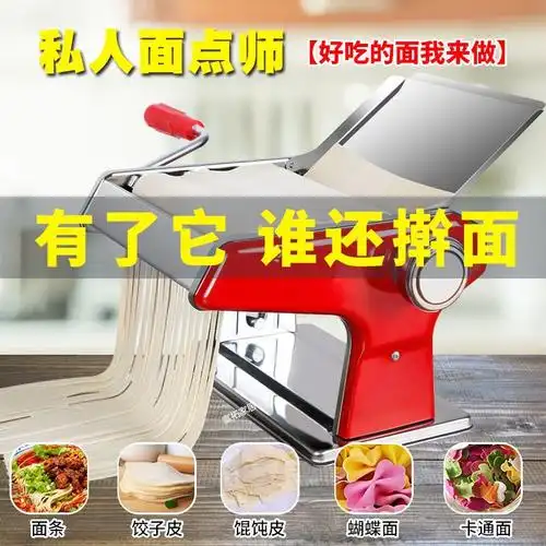 家用面条机多功能压面机饺子皮机馄饨皮机手动小型面皮机擀面机>800