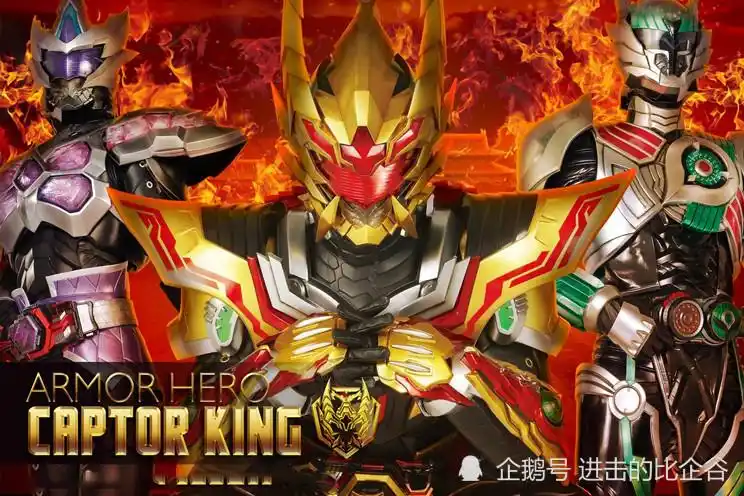 铠甲勇士五行铠甲重出江湖黑犀地虎暴露真实身份雪獒何在