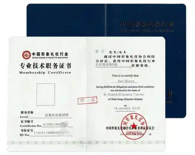 线上礼仪培训师证书考试全流程攻略