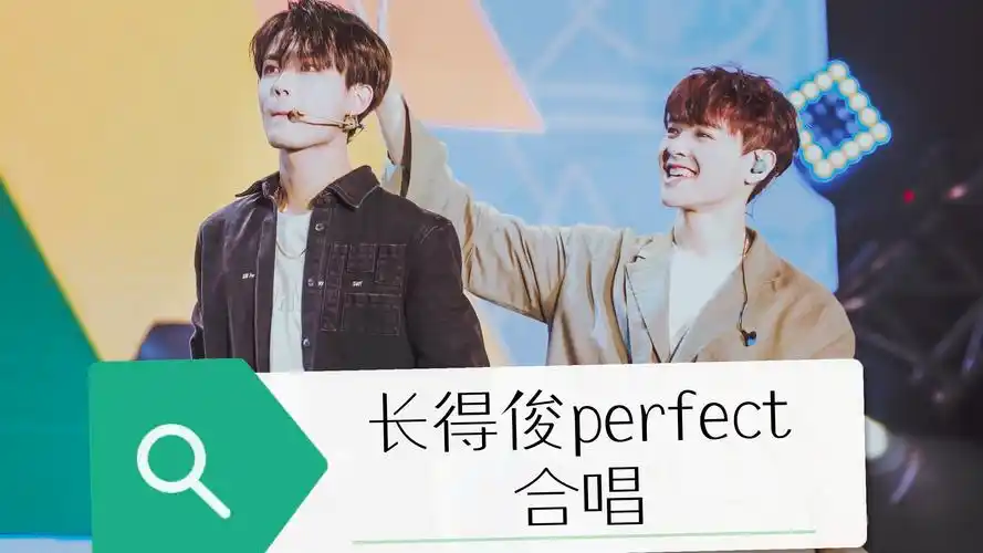 林彦俊尤长靖perfect伪合唱和最后的告白_(:d)∠)