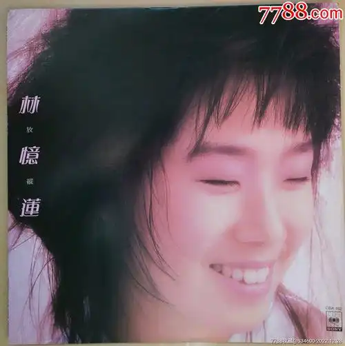 林忆莲放纵黑胶唱片