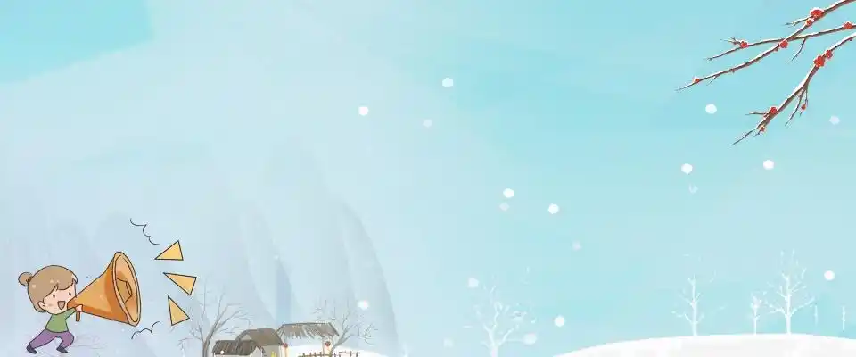 企业 寒假 招聘背景 兼职海报