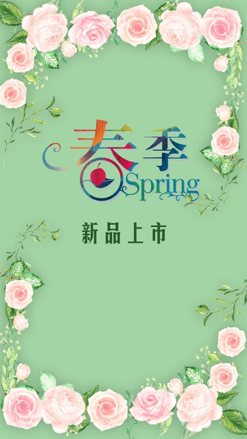 春季小清新新品上市psd分层h5背景素材