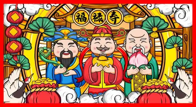 福禄寿图片
