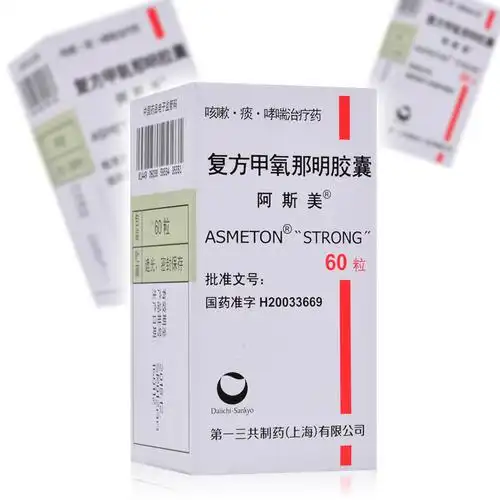 阿斯美 复方甲氧那明胶囊 60粒*1瓶/盒用于支气管哮喘和喘息性支气管