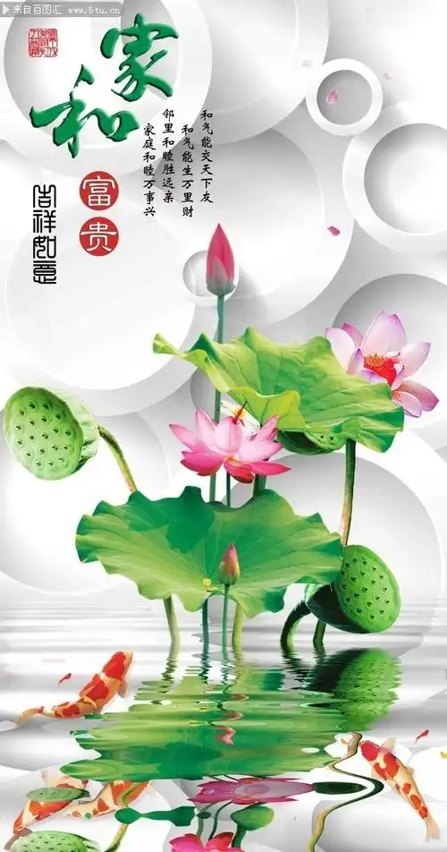图片介绍当前图片:家和富贵荷花玄关图片,主题为莲花玄关,可用作玄关