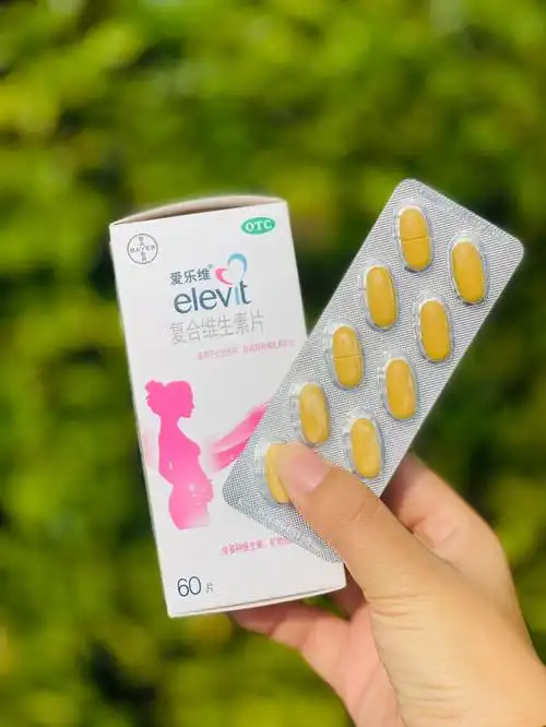 备孕好物爱乐维叶酸77复合维生素