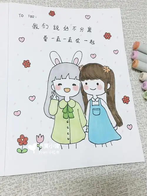 两个人是闺蜜的简笔画超甜闺蜜简笔画现在我们一起穿校服长大我们一起