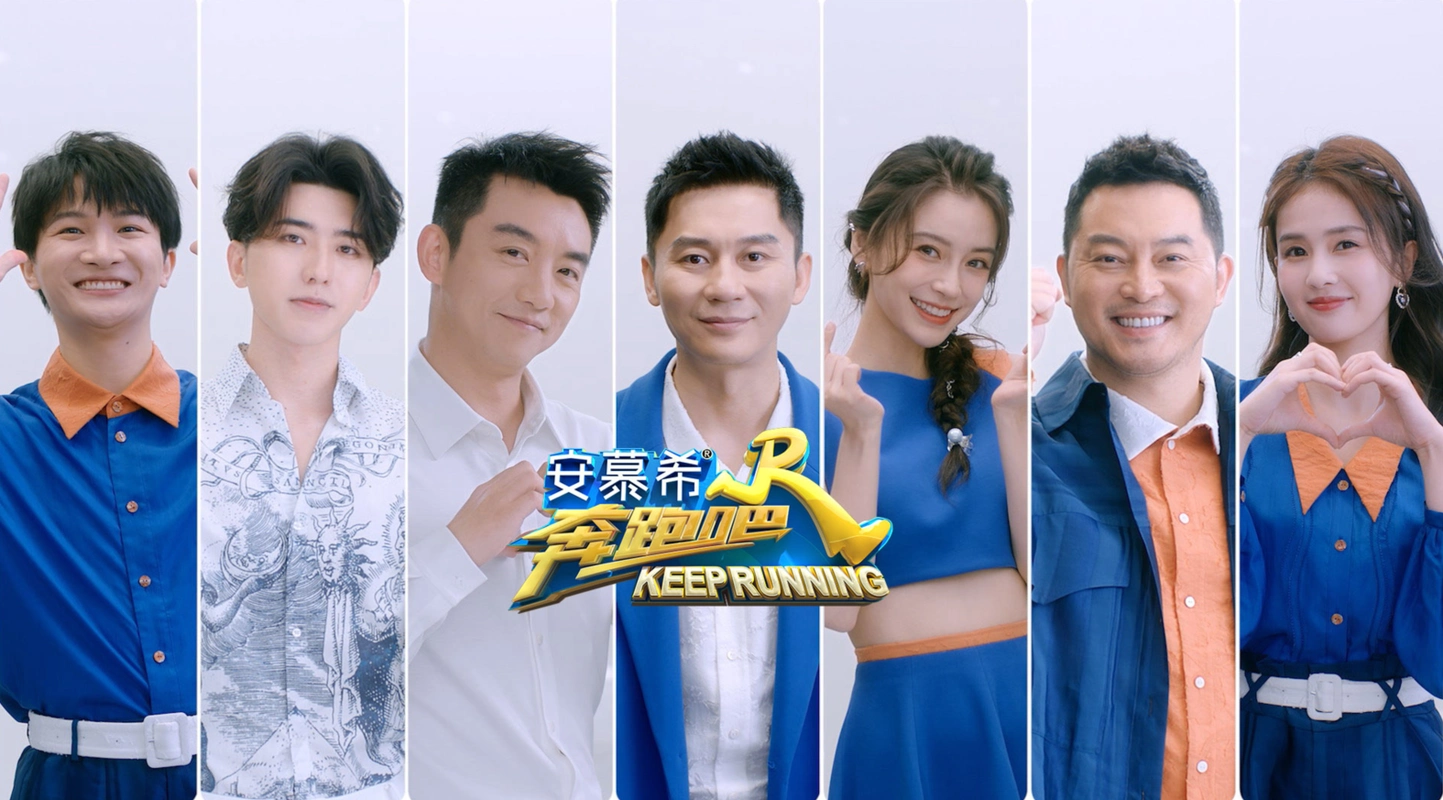 从2014跑到2022!《奔跑吧》第十季官宣定档