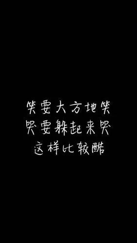 伤感 文字 黑色 - 堆糖,美图壁纸兴趣社区