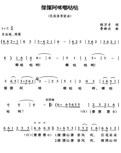 [简谱] 僳僳啊咪嘟哒哒1