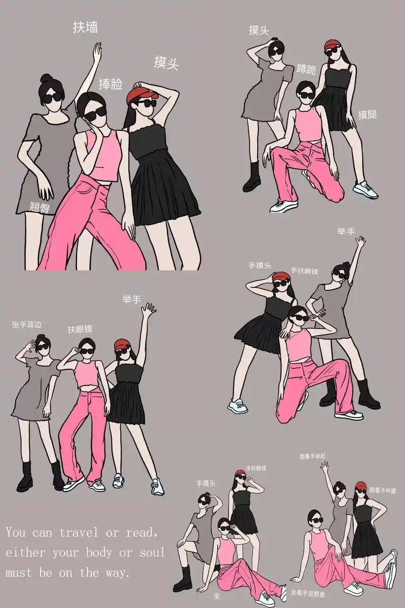 3人拍照姿势来喽～三人闺蜜拍照姿势,姐妹们下次和你的姐妹一起 - 抖