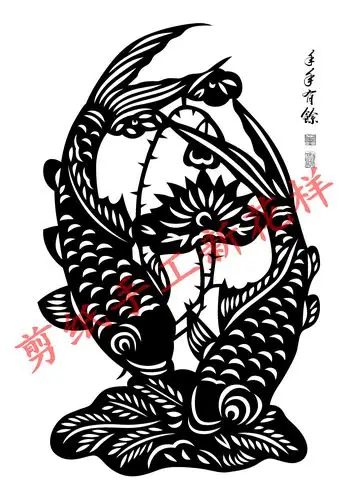 剪纸图样a4图样年年有鱼步步高升手工剪纸刻纸图案底稿素材剪纸