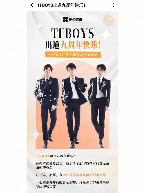 tfboys九周年