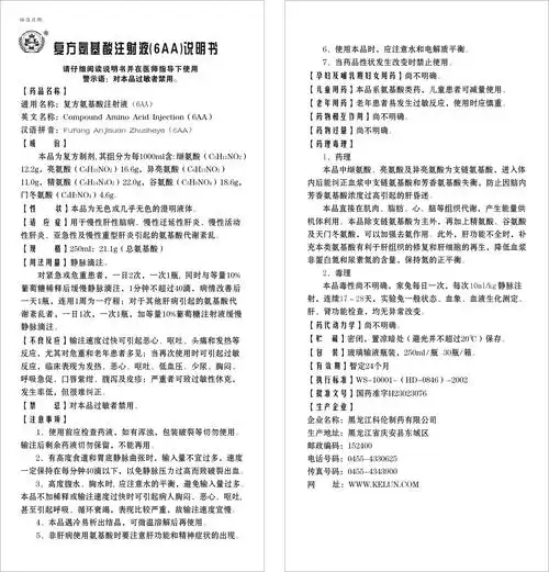 药品说明书 - 药智数据