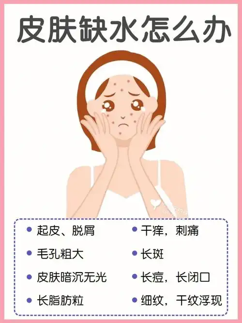 皮肤缺水怎么办71补水保湿是关键