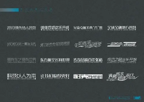 《不同行业著名品牌广告语设计》