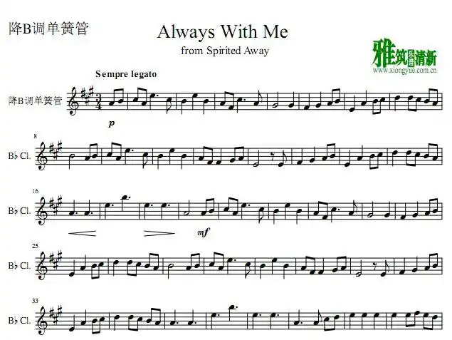 千与千寻always with me 单簧管谱