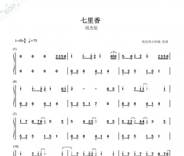 七里香双手简谱周杰伦