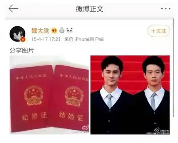 魏大勋的黑料太多了