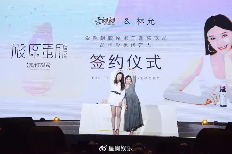 林允代言爱飘飘胶原蛋白燕窝饮品