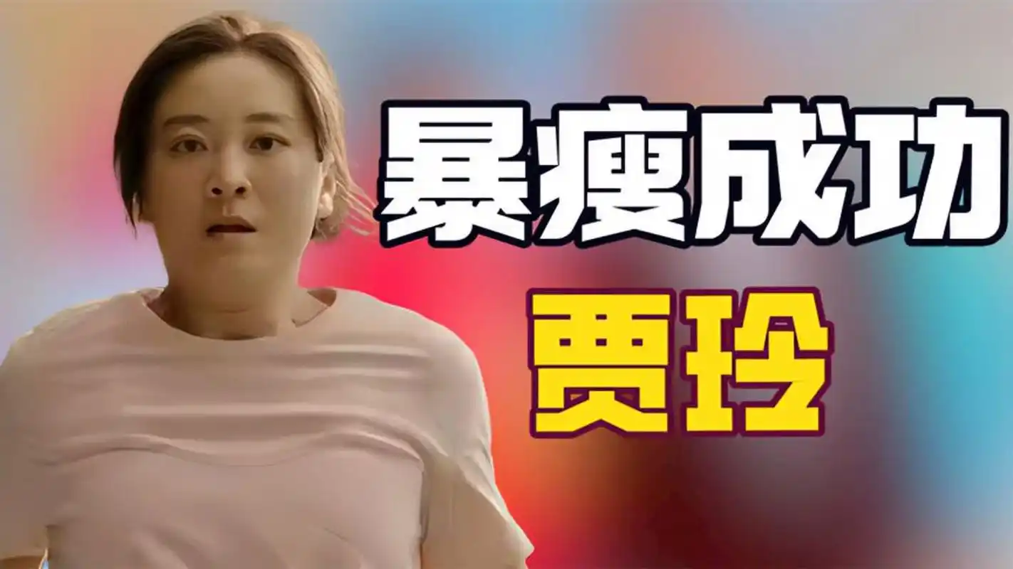 为什么说贾玲新电影暴瘦一百斤后,彻底暴露了沈腾最大的难题