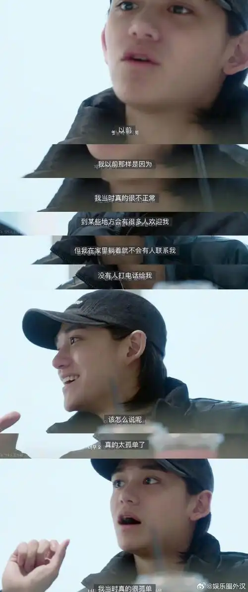 黄旭熙以前是因为太孤单了