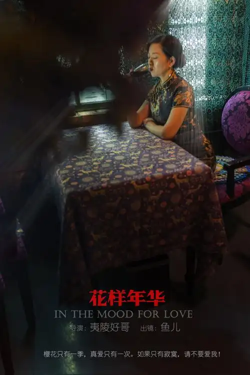 花样年华 - 美篇