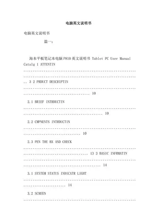 2694658007电脑英文说明书