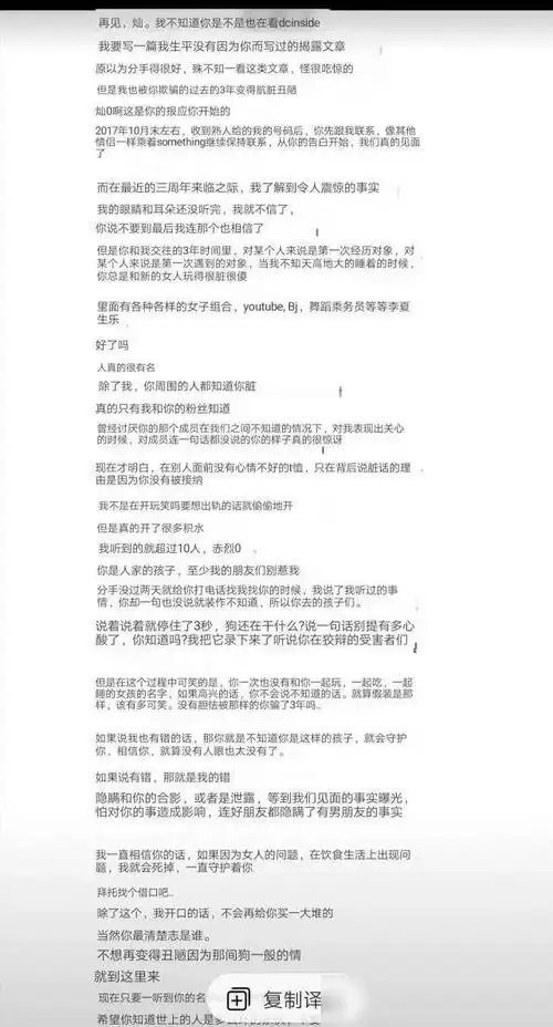 真相来了|exo|罗志祥_网易订阅