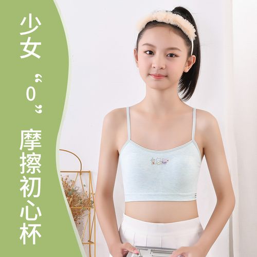 学生内衣女12-16岁少女发育期内衣文胸裹胸吊带背心透气运动内衣