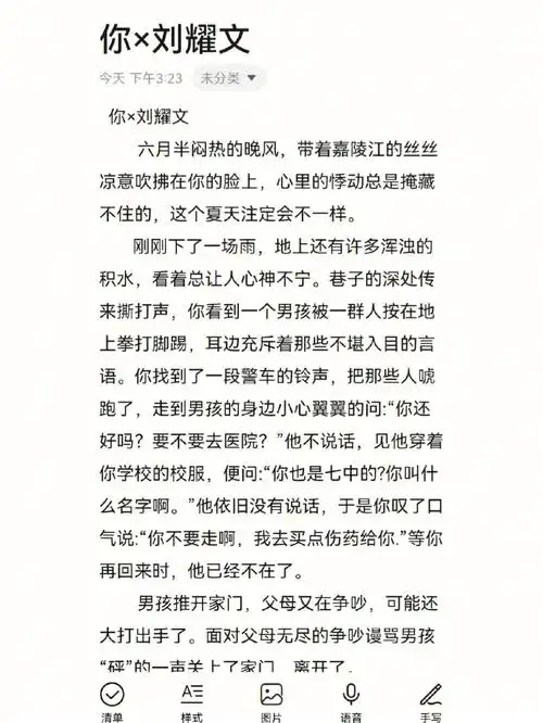 刘耀文你上校园暴力救赎甜