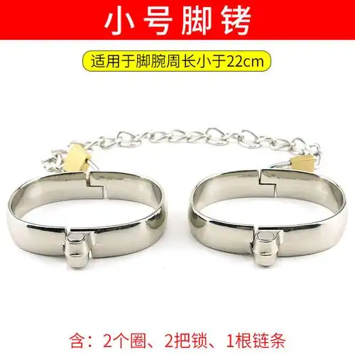 sm情趣用品金属不锈钢手铐脚铐男用调教女奴性工具床上