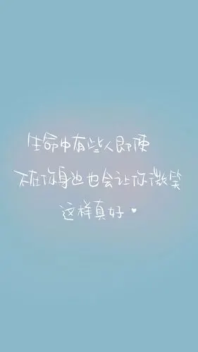 文字图片 心情语录 励志 伤感 小清新 文艺 告白 温暖 情话 台词 语录