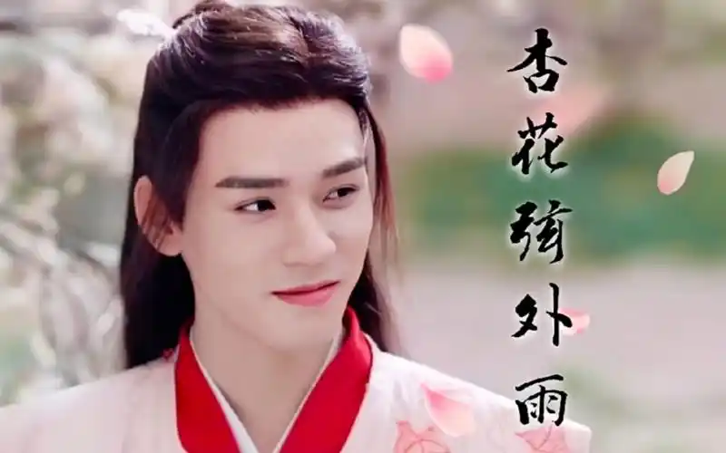 龚俊温客行粉衣温温绝美美人犹似画中仙